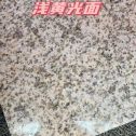 庆阳黄金麻浅黄光面
