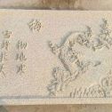 庆阳 黄金麻花岗岩别墅外立面雕花板