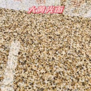 庆阳黄金麻大黄光面