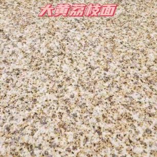 庆阳黄金麻大黄荔枝面