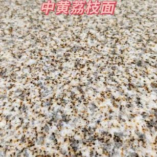 庆阳黄金麻中黄荔枝面