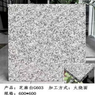 庆阳芝麻白火烧面