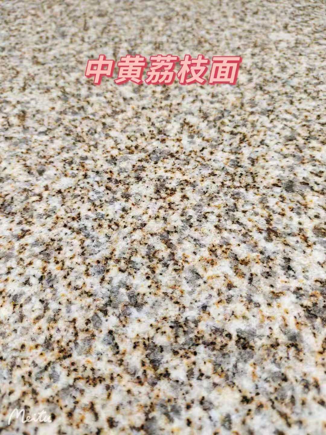 庆阳黄金麻中黄荔枝面