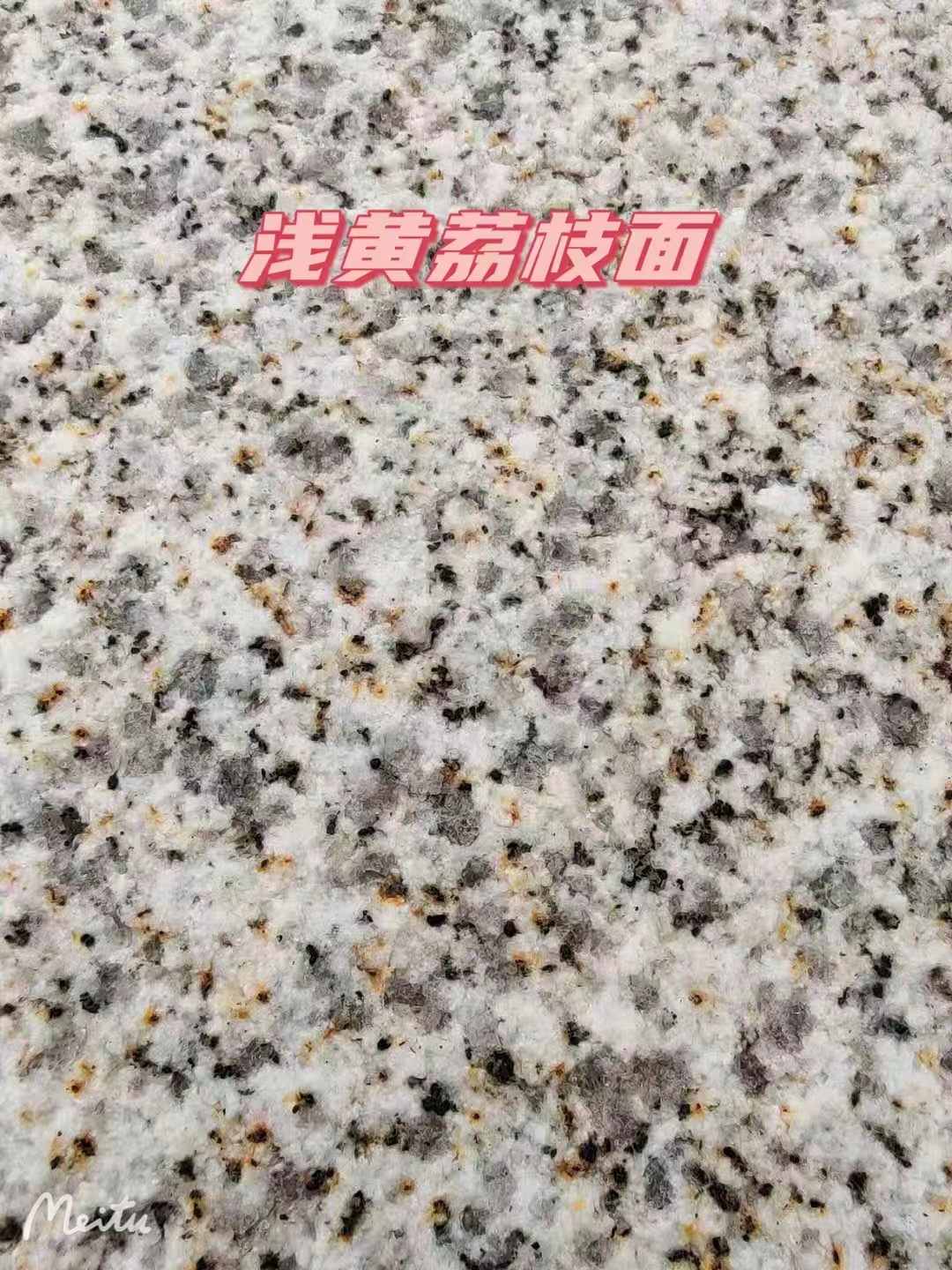 庆阳黄金麻浅黄荔枝面