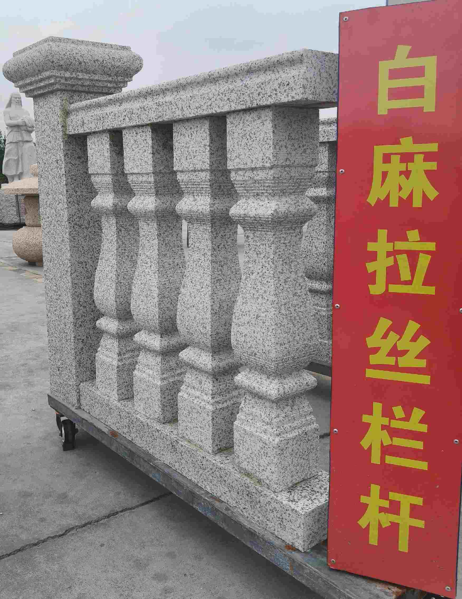 庆阳 白麻花岗岩拉丝栏杆花瓶柱将军柱