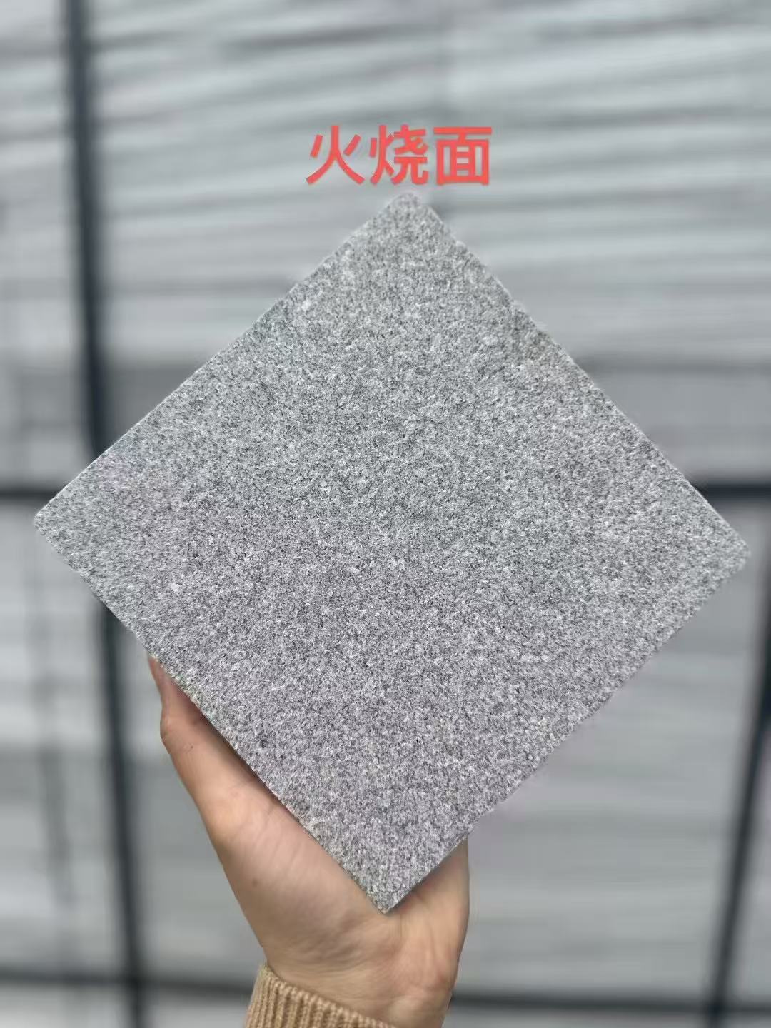 庆阳芝麻灰火烧面