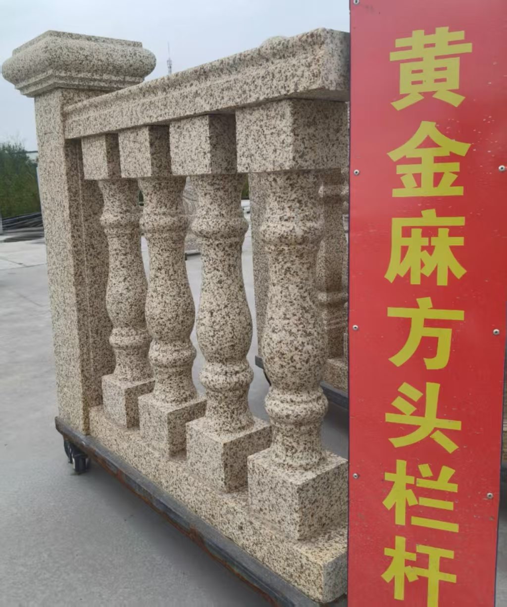庆阳 黄金麻花岗岩方光栏杆花瓶柱将军柱