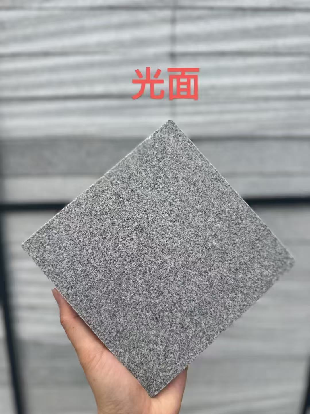 庆阳芝麻灰光面