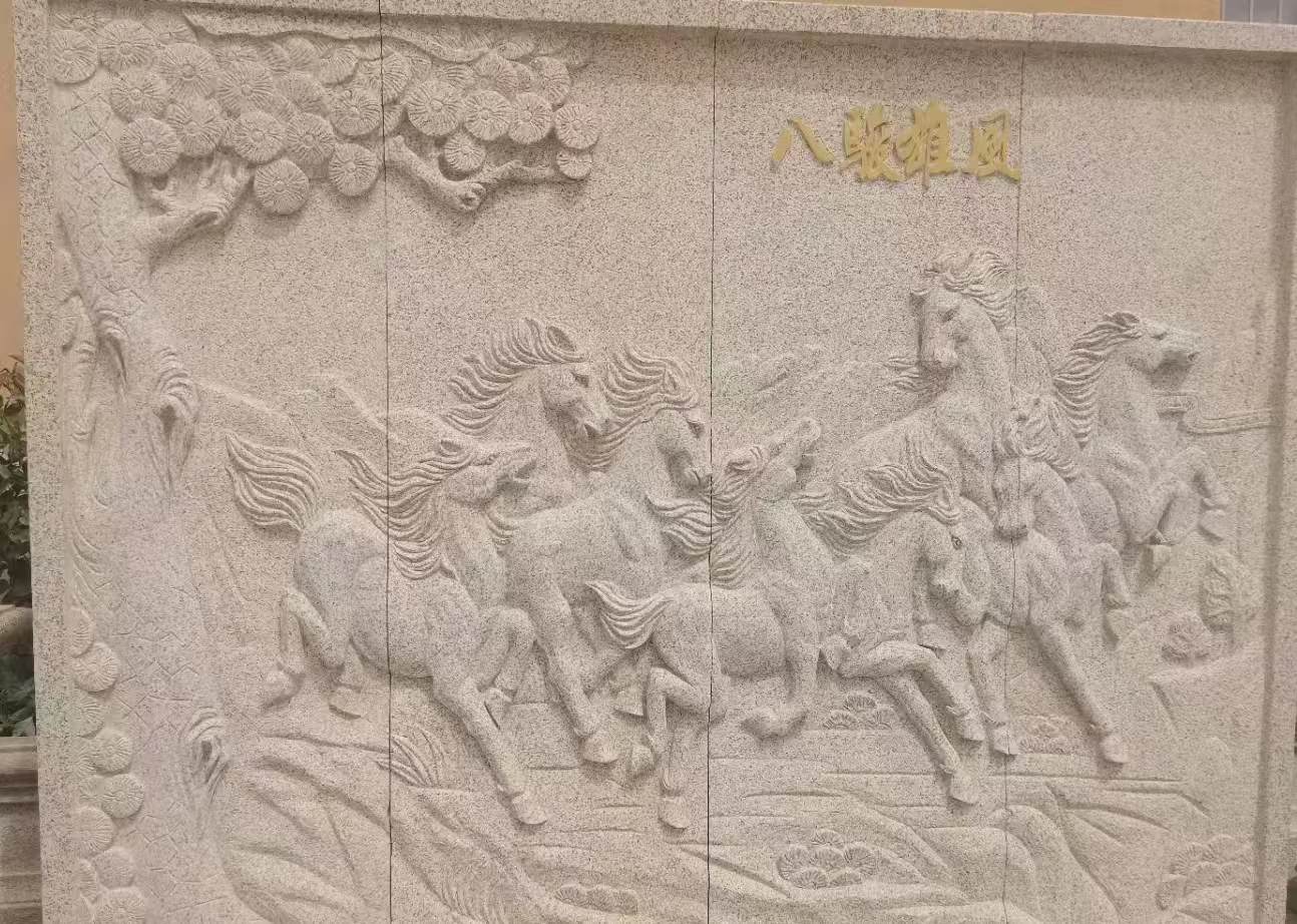 庆阳 黄金麻花岗岩雕刻板（八骏图）